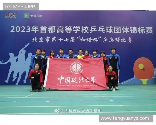 北京乒乓球队控制策略分析与热点解读探讨