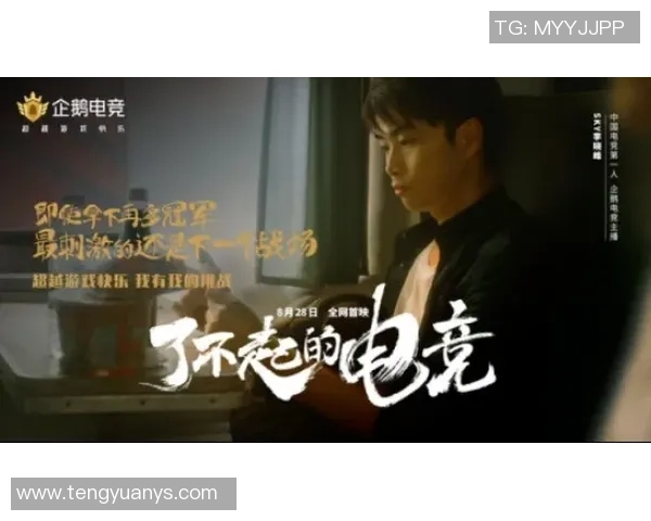 张敏的DOTA2人生探索与深度对话揭示电竞背后的故事与梦想