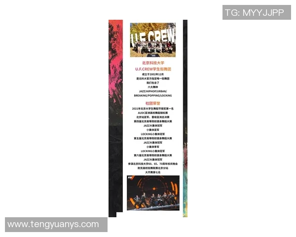 广州街舞队个人能力排名创新高引发热议展现街舞新风潮